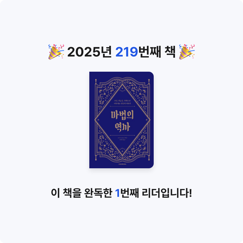 프네우마님의 마법의 역사 게시물 이미지