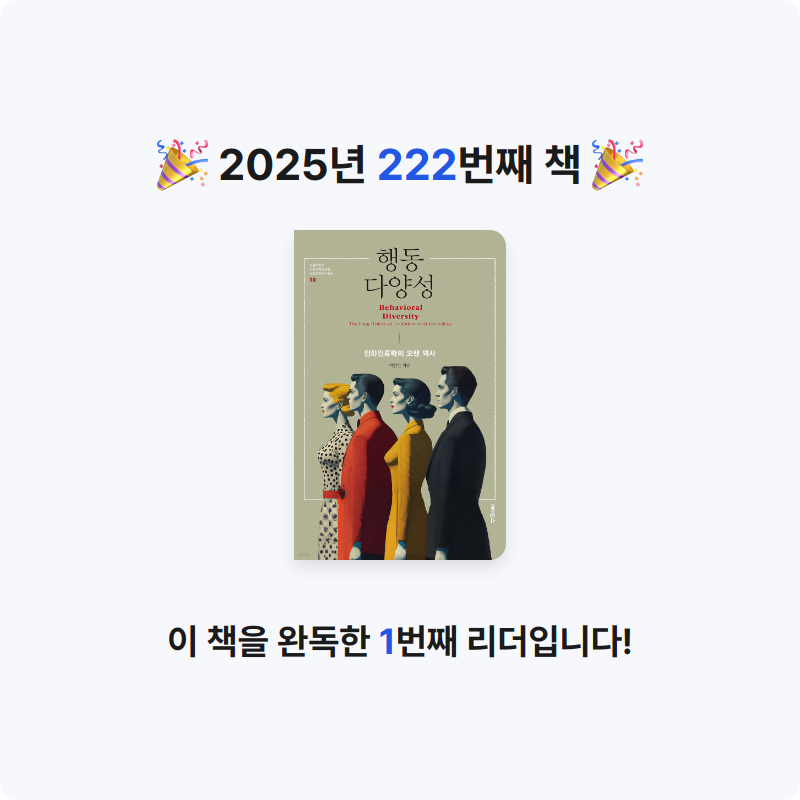프네우마님의 행동 다양성 게시물 이미지