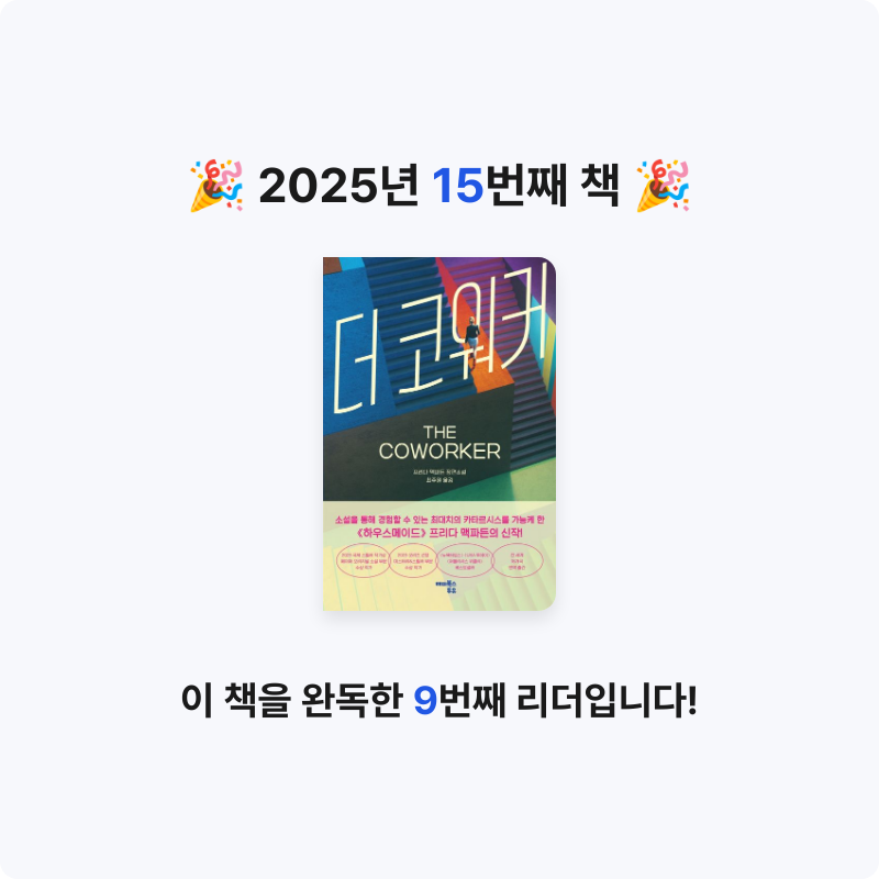 KJ님의 더 코워커 게시물 이미지