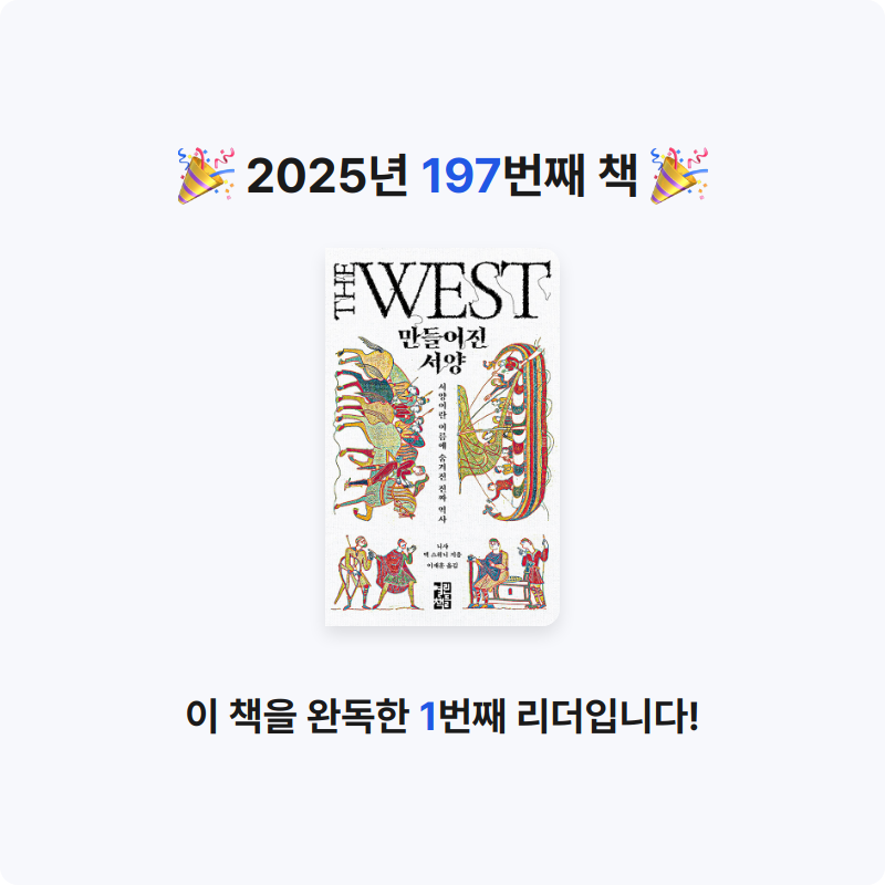 손기자님의 만들어진 서양 게시물 이미지