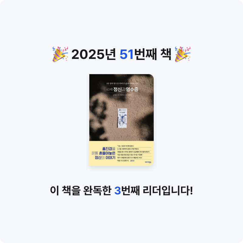 바오밥님의 40세 정신과 영수증 게시물 이미지