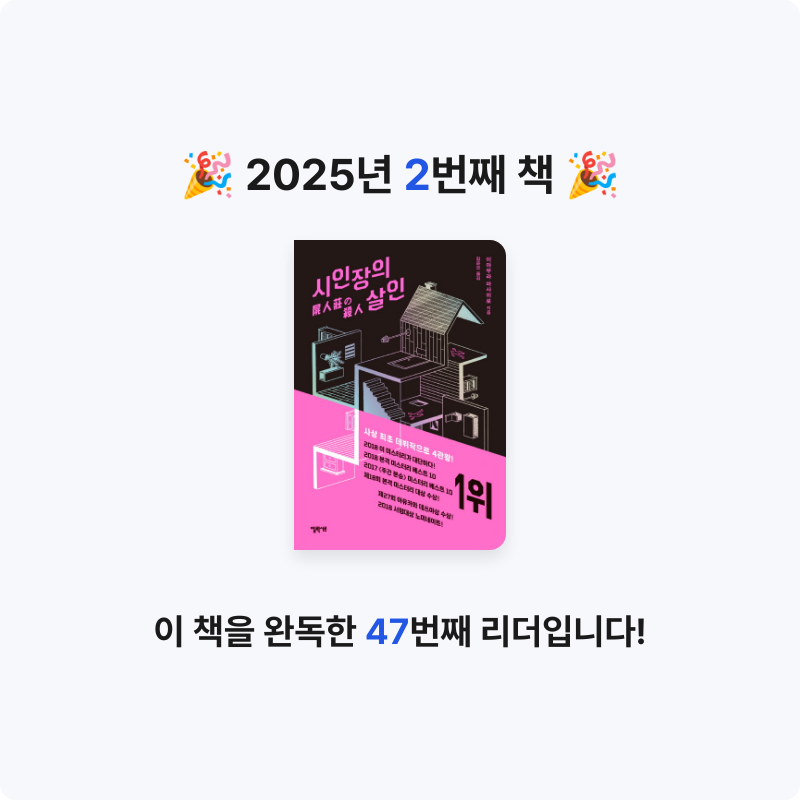 김 동욱님의 시인장의 살인 게시물 이미지