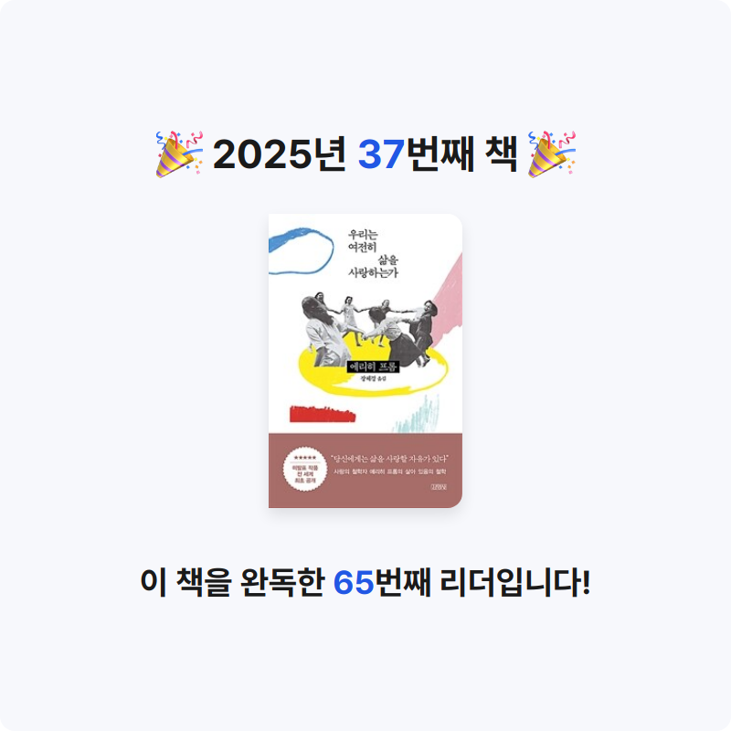 김요뜨님의 우리는 여전히 삶을 사랑하는가 게시물 이미지
