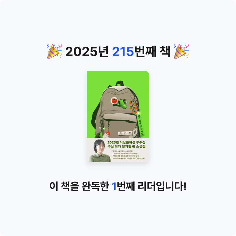 읽는기분님의 슬픈 마음 있는 사람 게시물 이미지