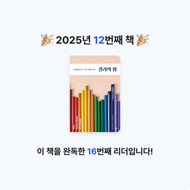 쿠님의 컬러의 힘 게시물 이미지