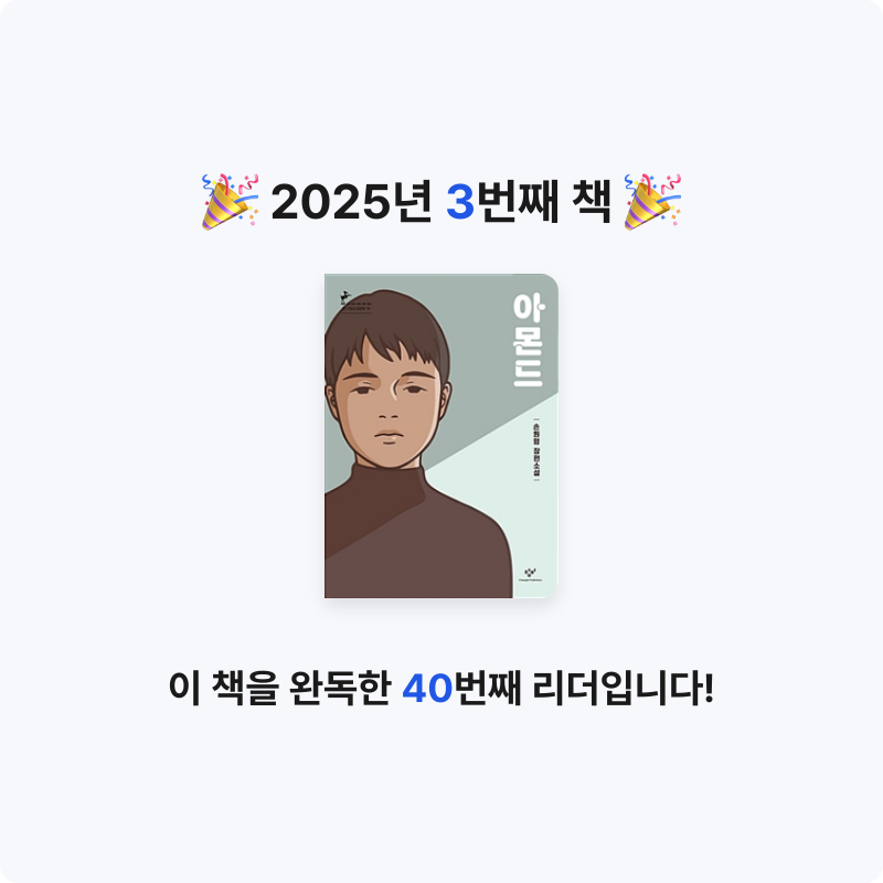 김우솔님의 아몬드 게시물 이미지