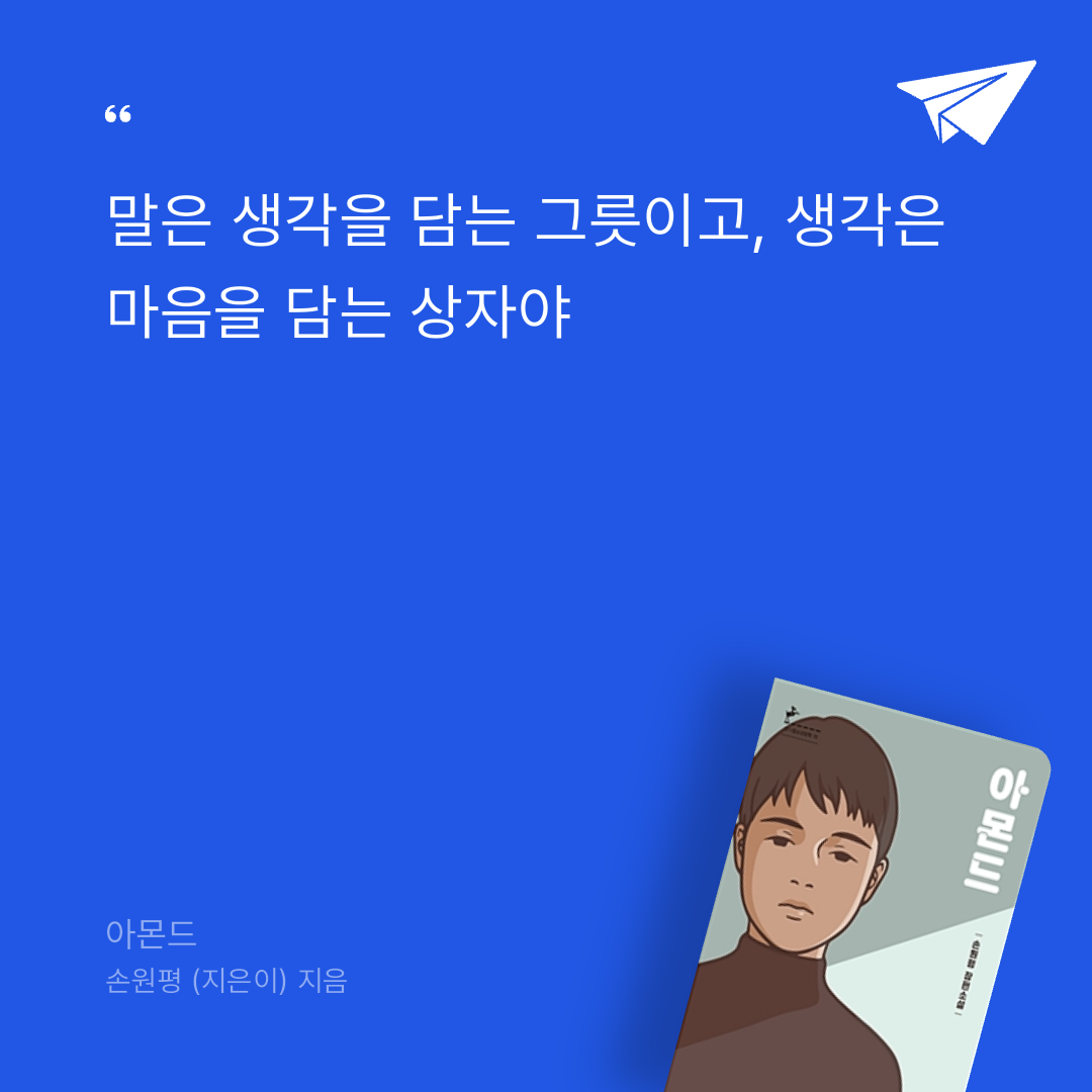 김우솔님의 아몬드 게시물 이미지