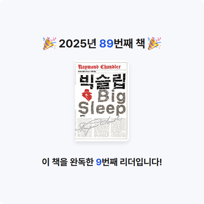검정매직님의 빅슬립 게시물 이미지