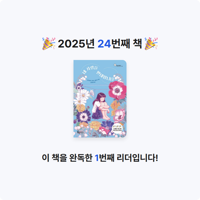 따뜻한 얼음님의 내 사랑을 반대합니다 게시물 이미지