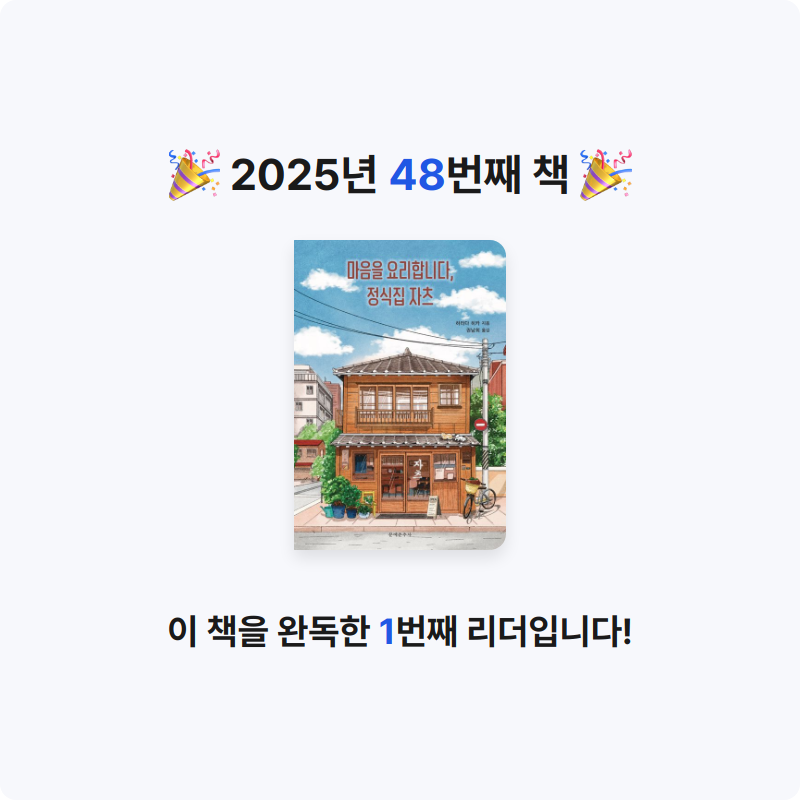 Lucy님의 마음을 요리합니다, 정식집 자츠 게시물 이미지