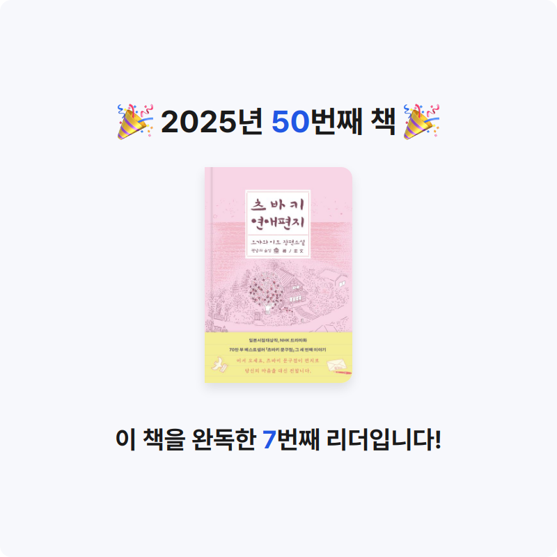Lucy님의 츠바키 연애편지 게시물 이미지