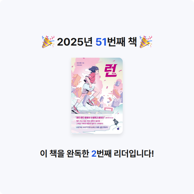 Lucy님의 런 게시물 이미지