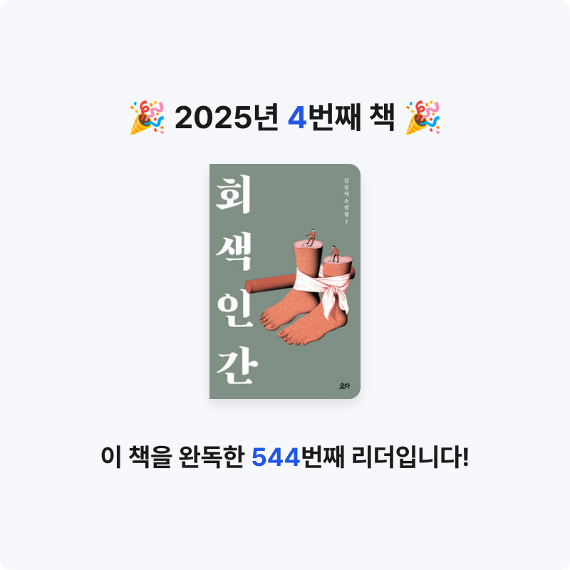 김우솔님의 회색 인간 게시물 이미지