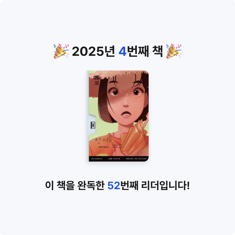 서소정님의 첫 여름, 완주 게시물 이미지