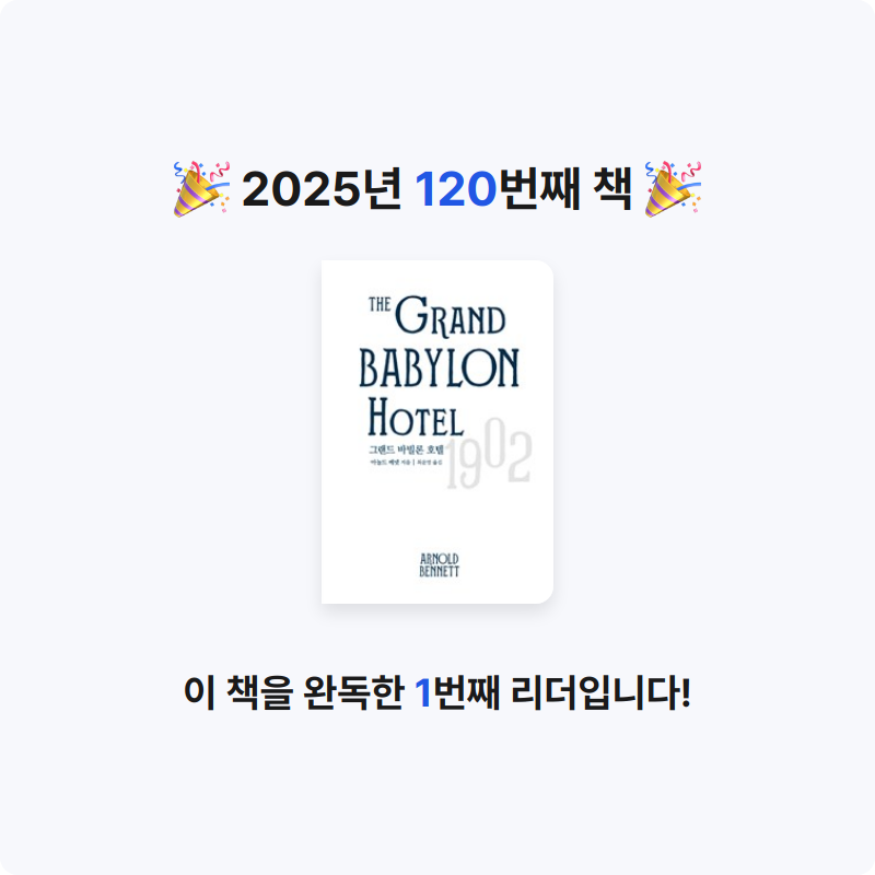 한희승님의 그랜드 바빌론 호텔 게시물 이미지