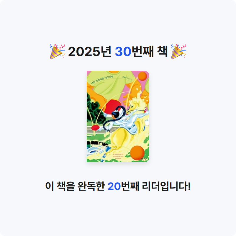 퐁당퐁닥님의 너와 막걸리를 마신다면 게시물 이미지