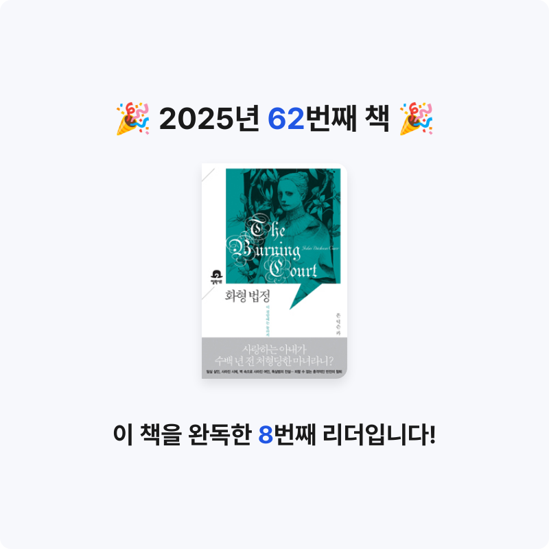 GAEGOOL님의 화형 법정 게시물 이미지