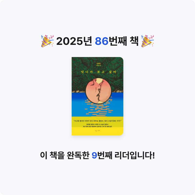 uni님의 덧니가 보고 싶어 게시물 이미지