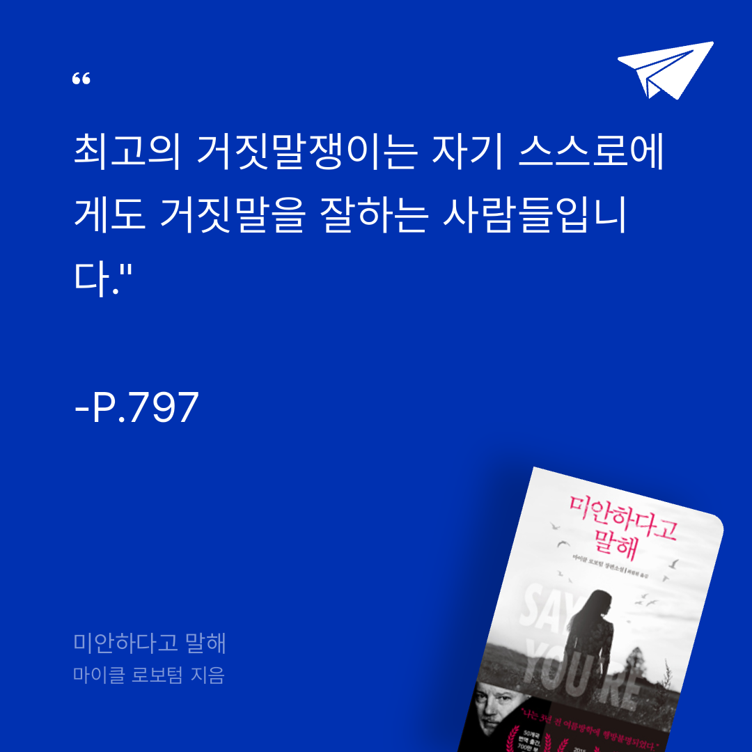 카나페님의 미안하다고 말해 게시물 이미지