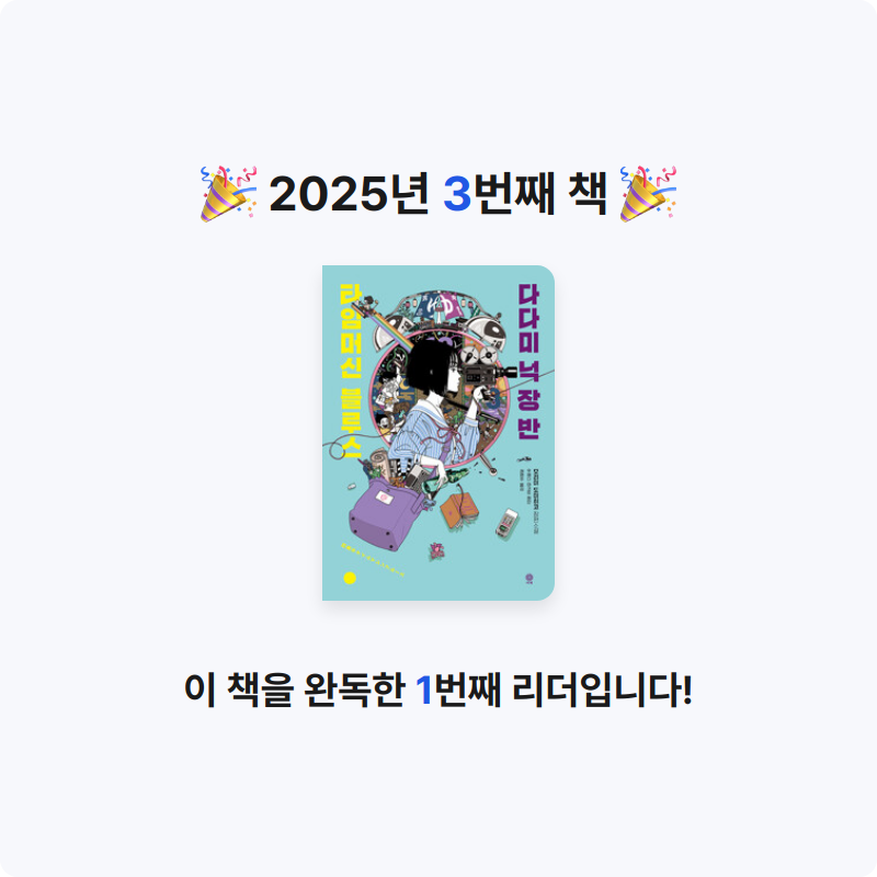 Kraad님의 다다미 넉 장 반 타임머신 블루스 게시물 이미지