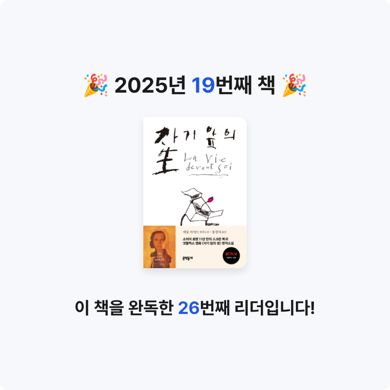 아리동동님의 자기 앞의 生 게시물 이미지
