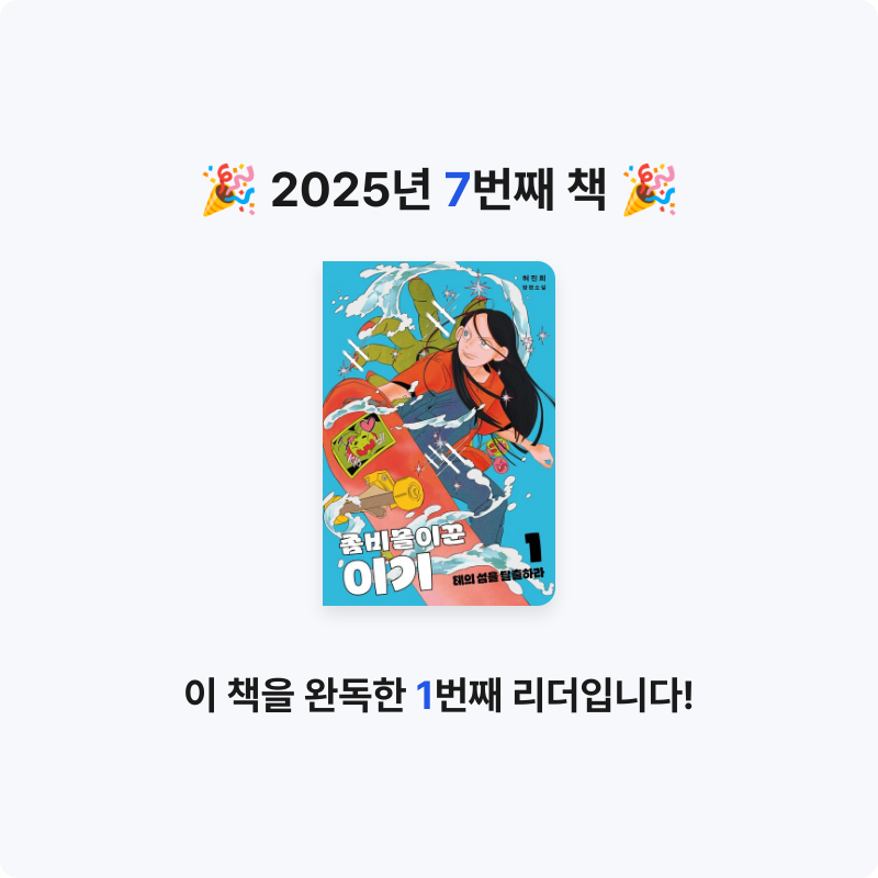 아리동동님의 좀비몰이꾼 이기 1 게시물 이미지