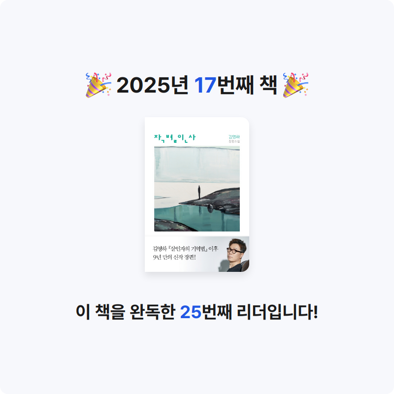 아리동동님의 작별인사 게시물 이미지