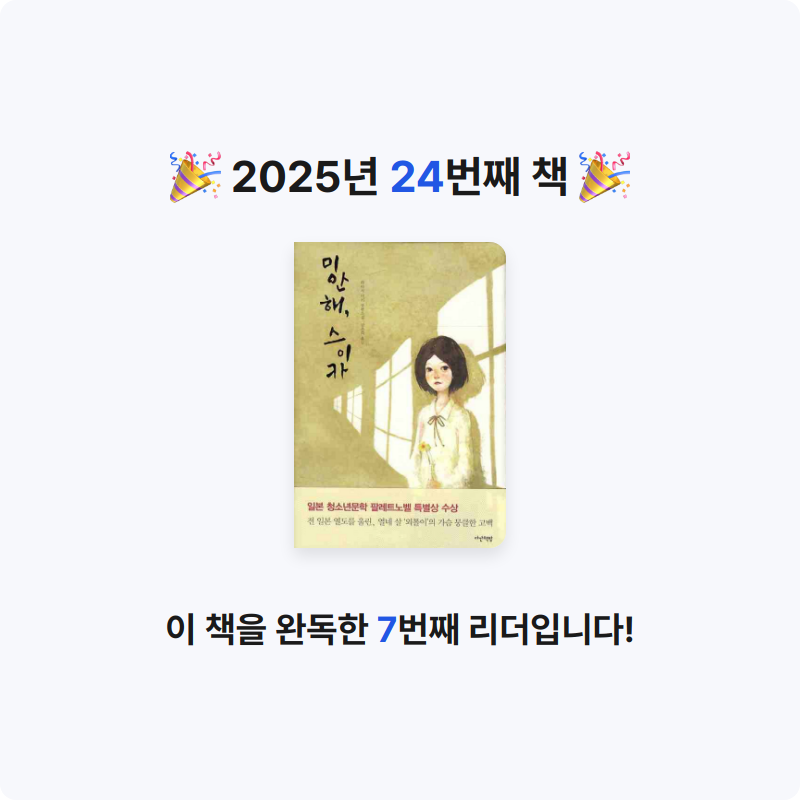 아리동동님의 미안해 스이카 게시물 이미지