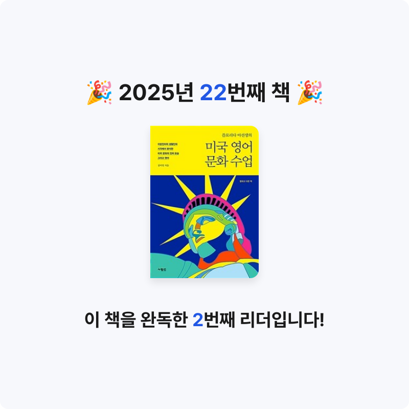 빗소리님의 미국 영어 문화 수업 게시물 이미지