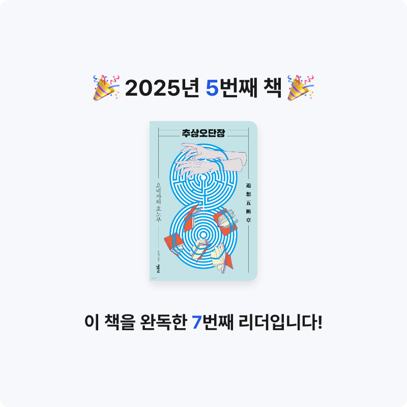 정재환님의 추상오단장 게시물 이미지