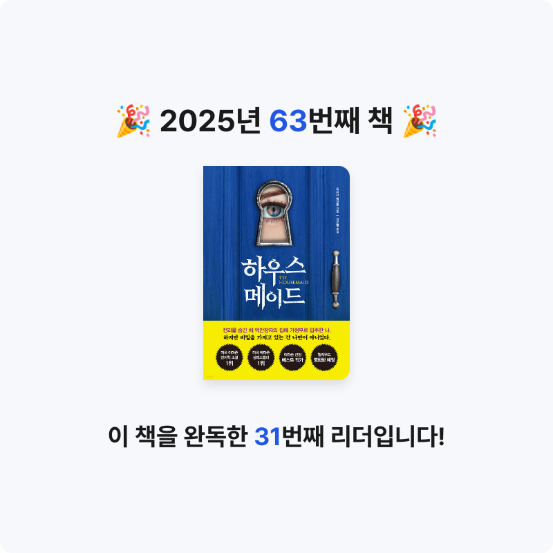 호시연님의 하우스메이드 게시물 이미지