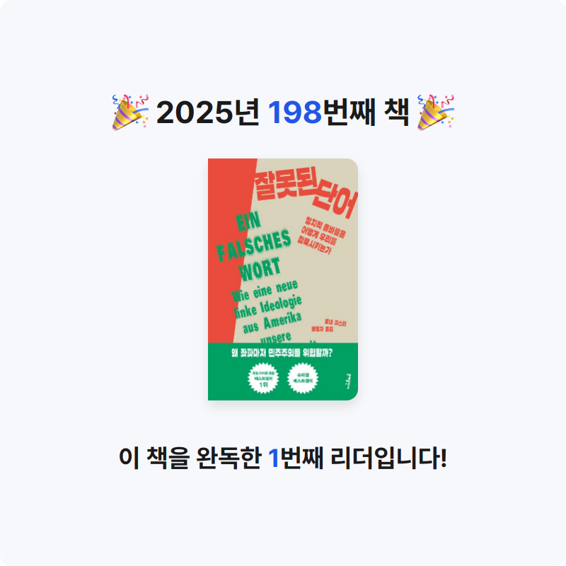 손기자님의 잘못된 단어 게시물 이미지