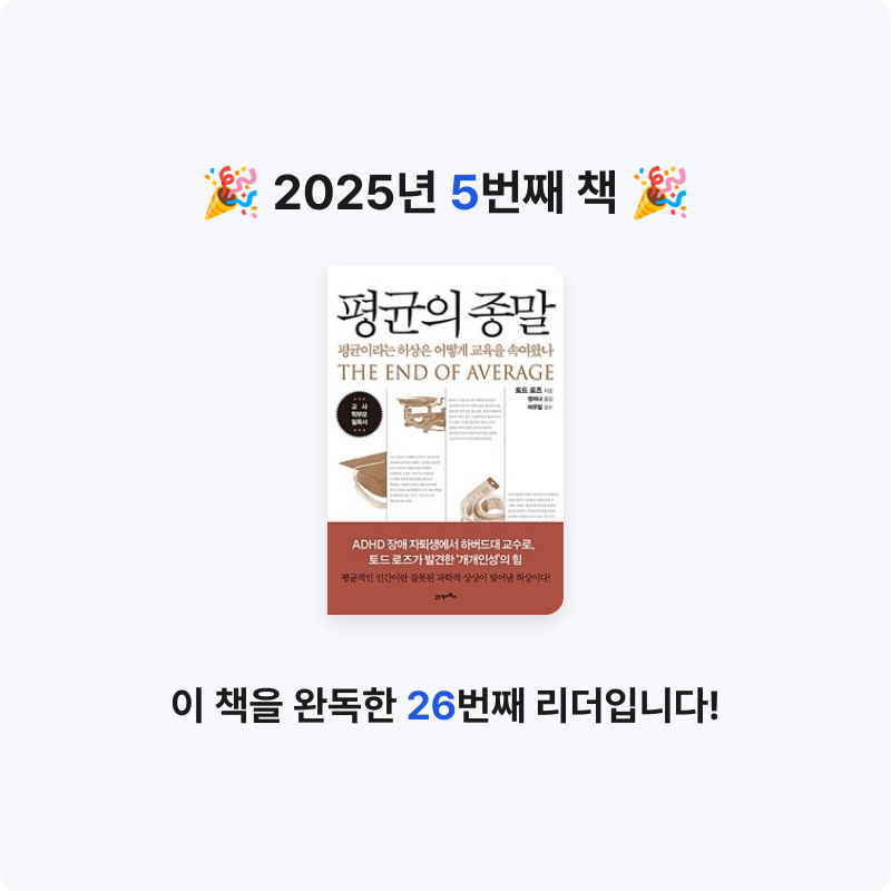 편안전활님의 평균의 종말 게시물 이미지