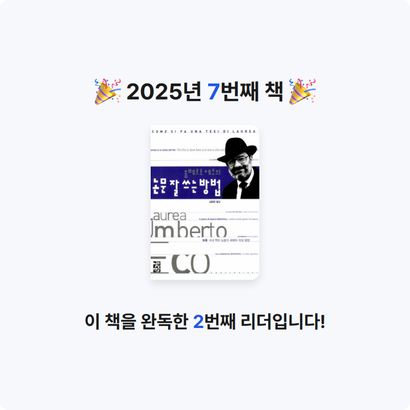 편안전활님의 논문 잘 쓰는 방법 게시물 이미지