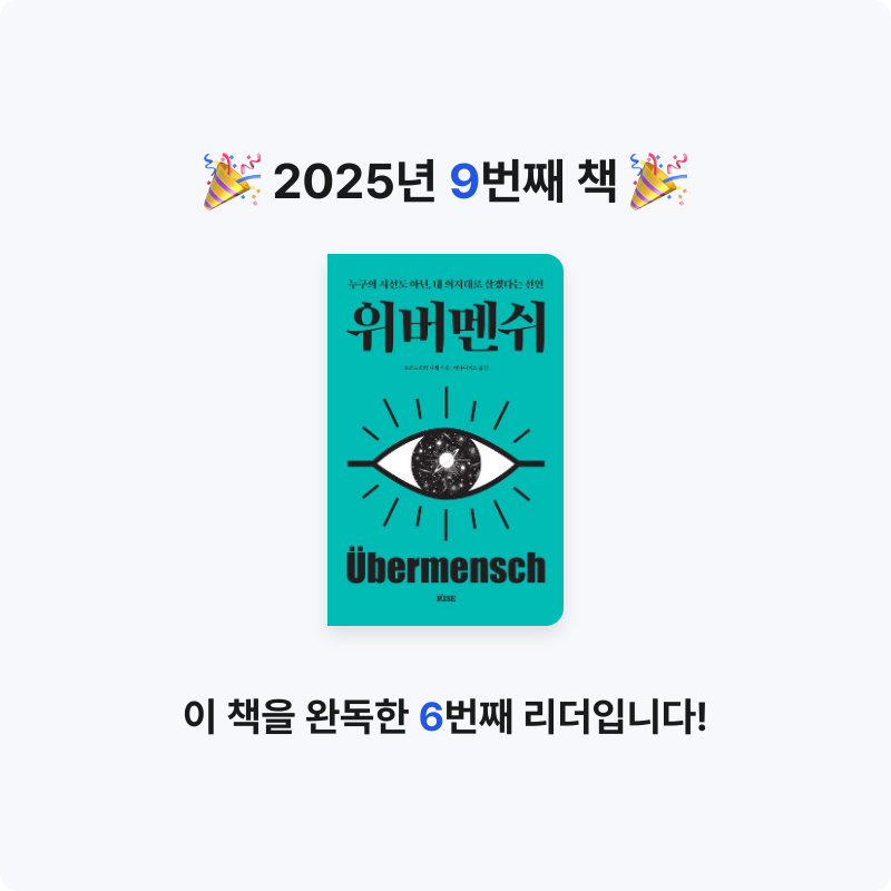 편안전활님의 위버멘쉬 게시물 이미지