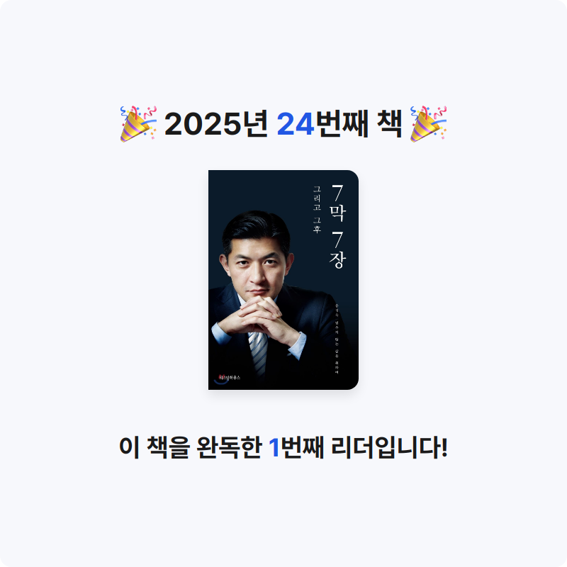 편안전활님의 7막 7장 그리고 그 후 게시물 이미지