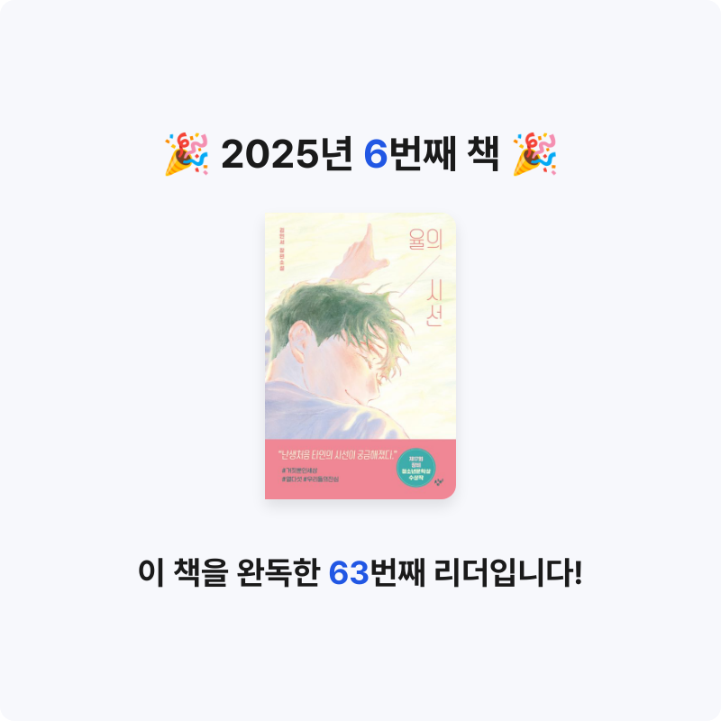 구름빵님의 율의 시선 게시물 이미지