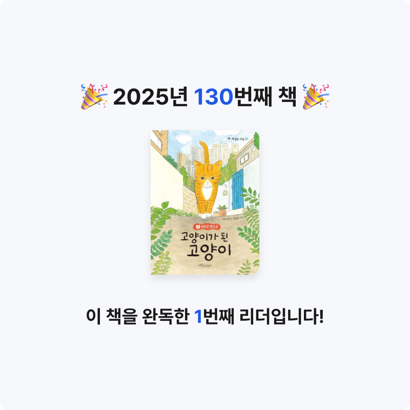 보라해님의 고양이가 된 고양이 2 게시물 이미지