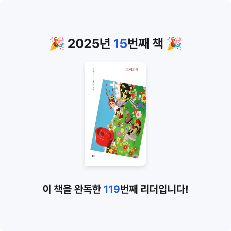 네코님의 므레모사 게시물 이미지
