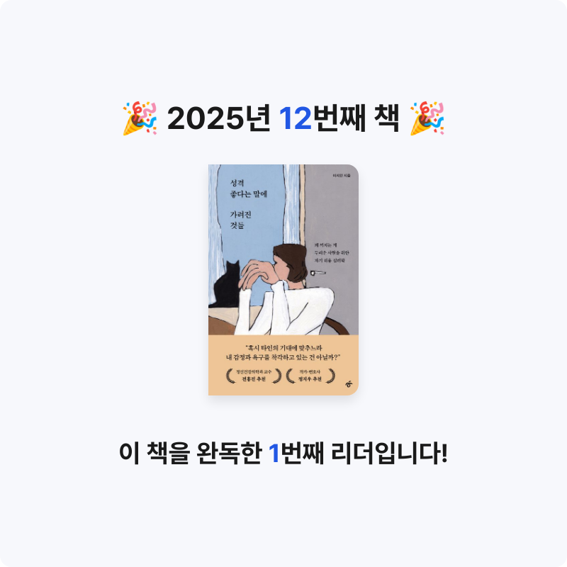 하루키의 향수님의 성격 좋다는 말에 가려진 것들 게시물 이미지
