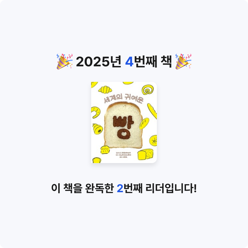 책책책님의 세계의 귀여운 빵 게시물 이미지