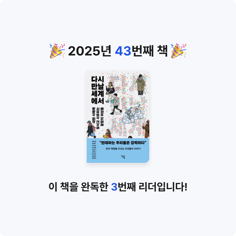 황선애님의 다시 만날 세계에서 게시물 이미지