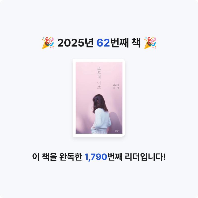 𝙱님의 쇼코의 미소 게시물 이미지