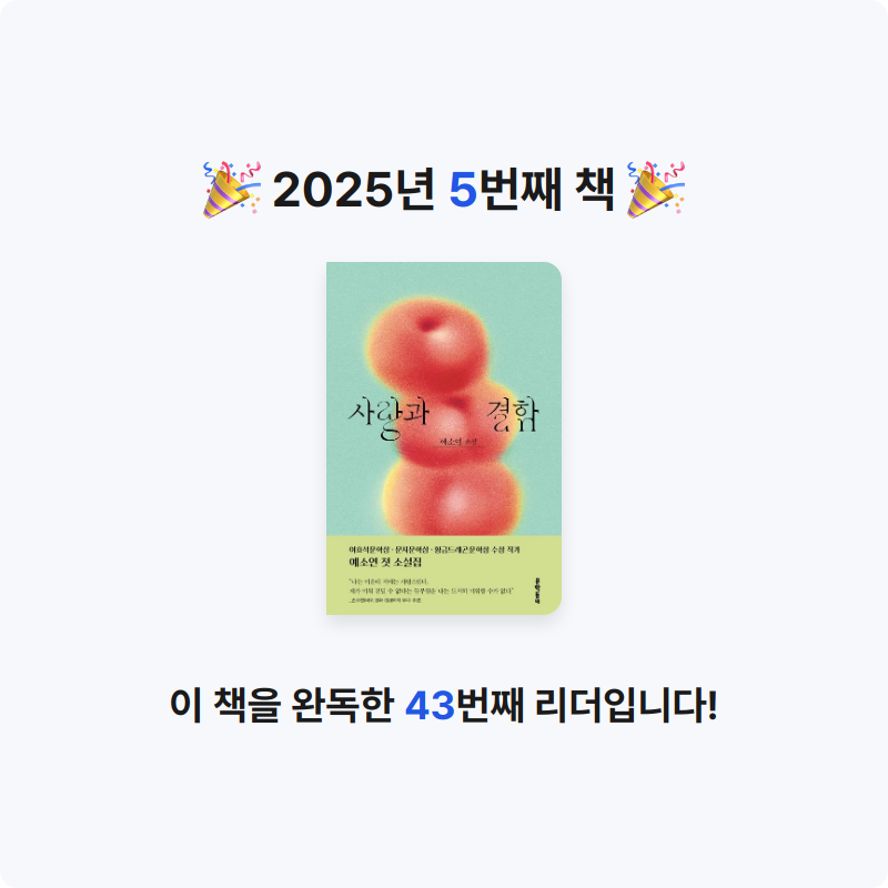 yㅇㅇn님의 사랑과 결함 게시물 이미지