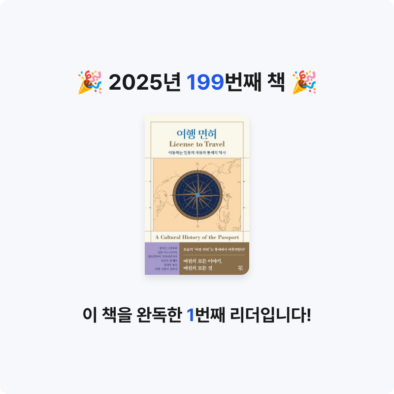 손기자님의 여행 면허 게시물 이미지