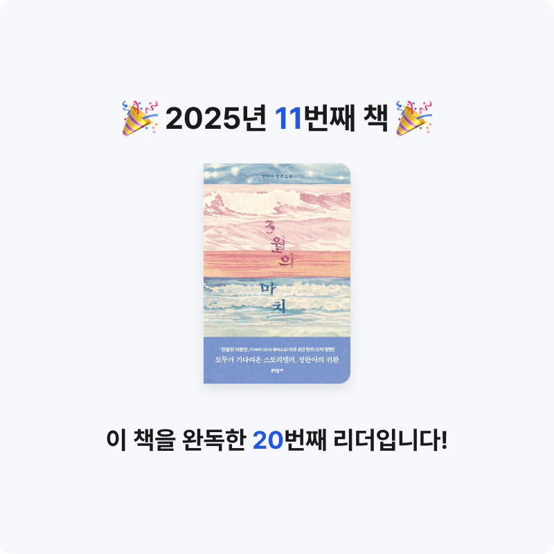 썸머그린님의 3월의 마치 게시물 이미지