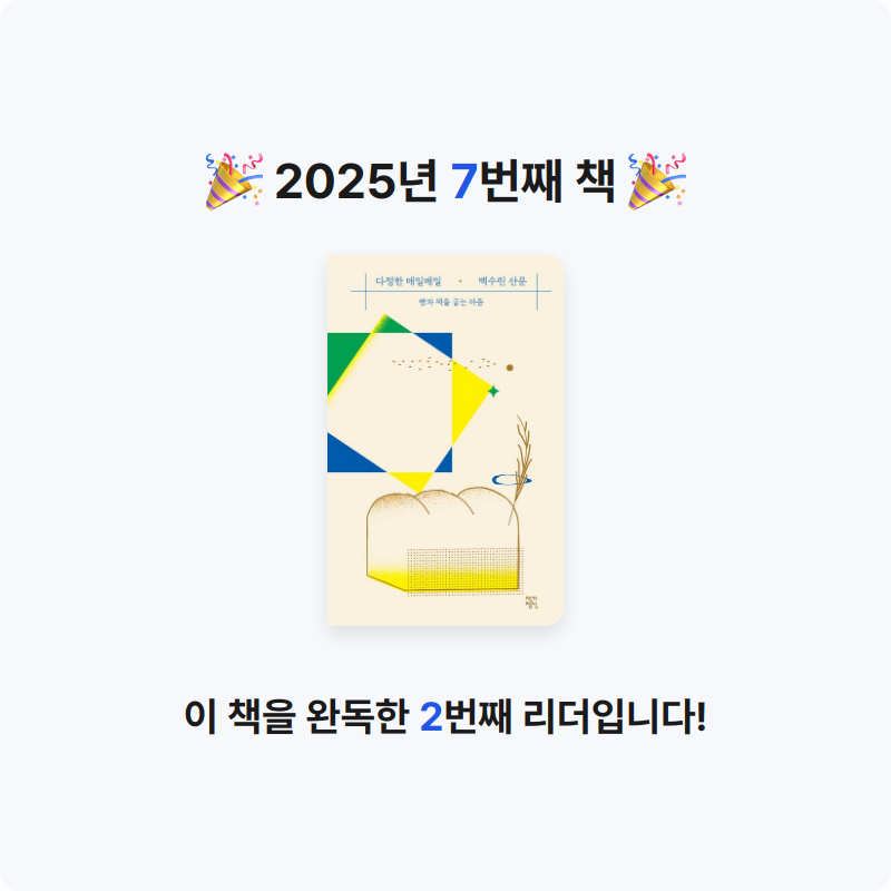 서동희님의 다정한 매일매일 게시물 이미지