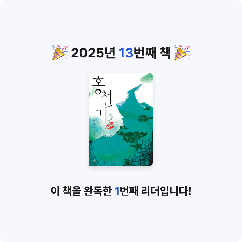 쿠님의 홍천기 게시물 이미지