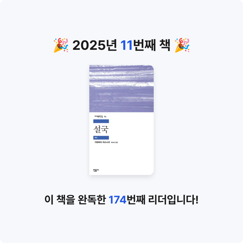 김민규님의 설국 게시물 이미지