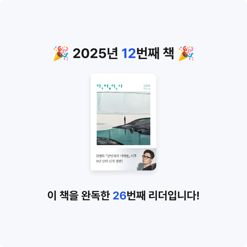 김민규님의 작별인사 게시물 이미지